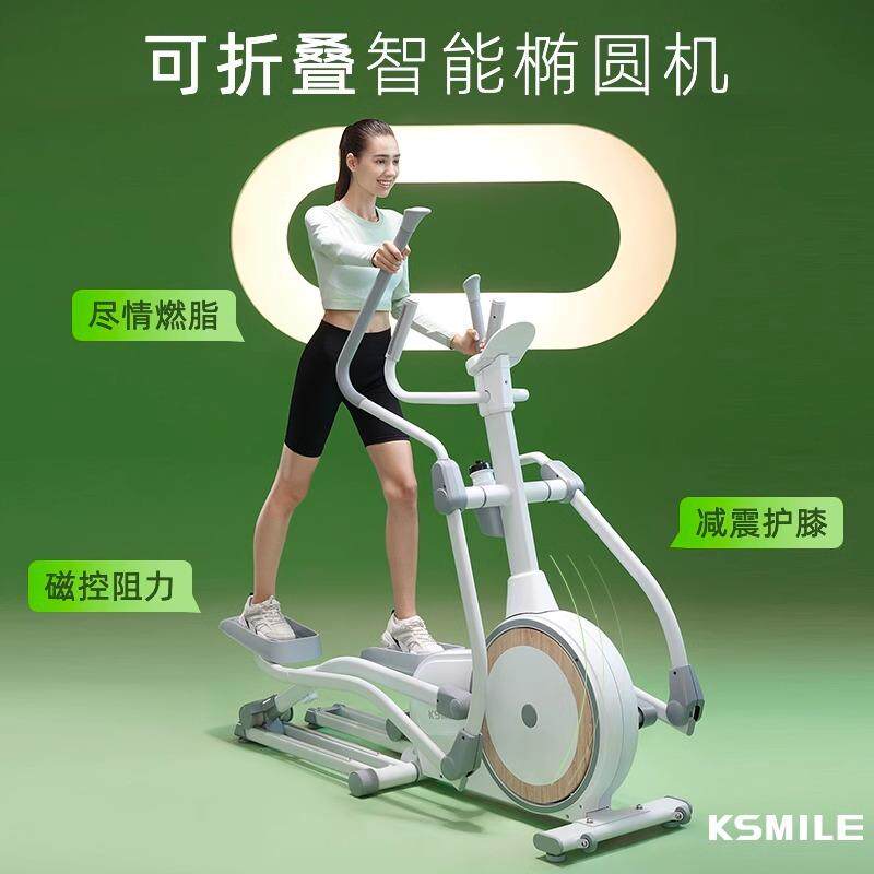 康乐佳K8750TP-1智能椭圆机家用电磁控折叠健身房太空漫步机