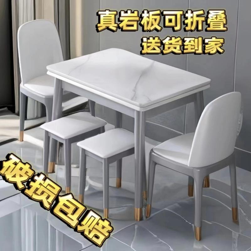 岩板餐桌折叠餐桌椅组合家用小户型伸缩桌子简约实木长方形外贸厂