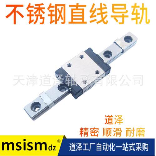 不锈钢直线导轨SSE2BZ SSE2BL SSE2B8-70/85/100/115/130/145-MC