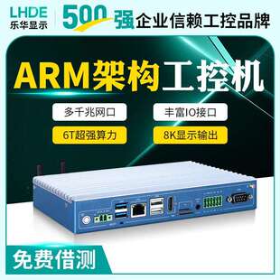 微型工控机多网口mini低功耗信息储存机自动化linux小主机软路由