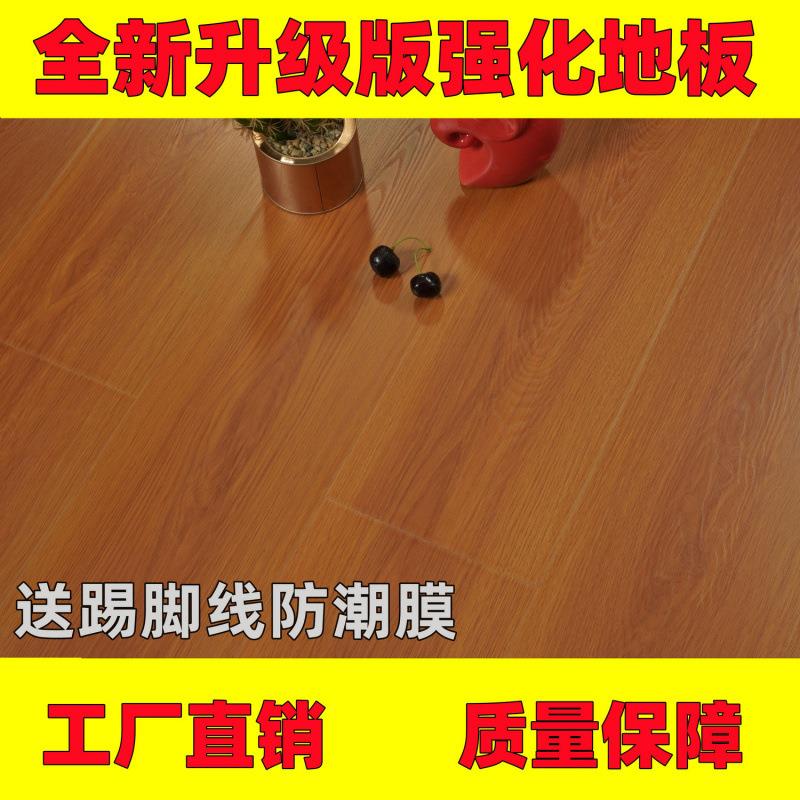 强化地板强化复合木地板12mm家用工程木地板厂家工厂外贸货源