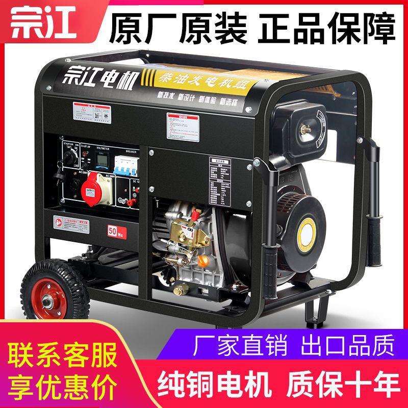 柴油发电机组380V三相工业施工5/8/10千瓦15KW220伏两相家用静音