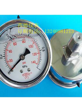 60MM轴向0－1MPA全不锈钢压力表 耐高温压力表