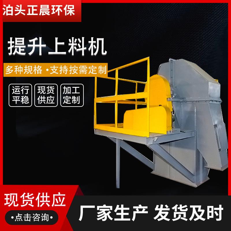 水泥斗式提升机TH315水泥化肥矿山斗式提升机TH500环链物料输送上