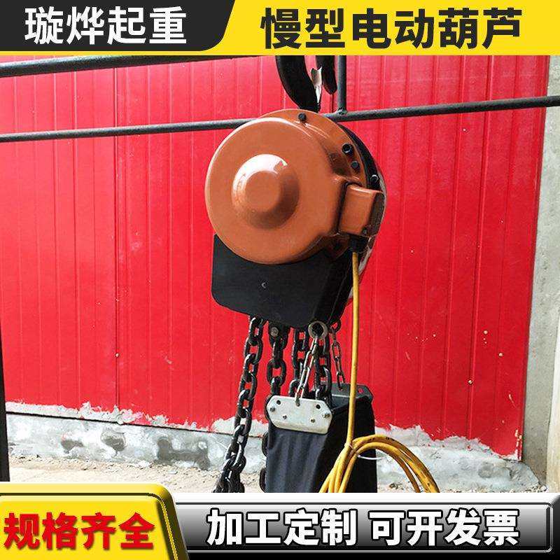 DHP型10吨6米吊环链电动葫芦 群吊电动葫芦慢型电动葫芦