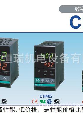 RKC温控器CH402温控表现货供应