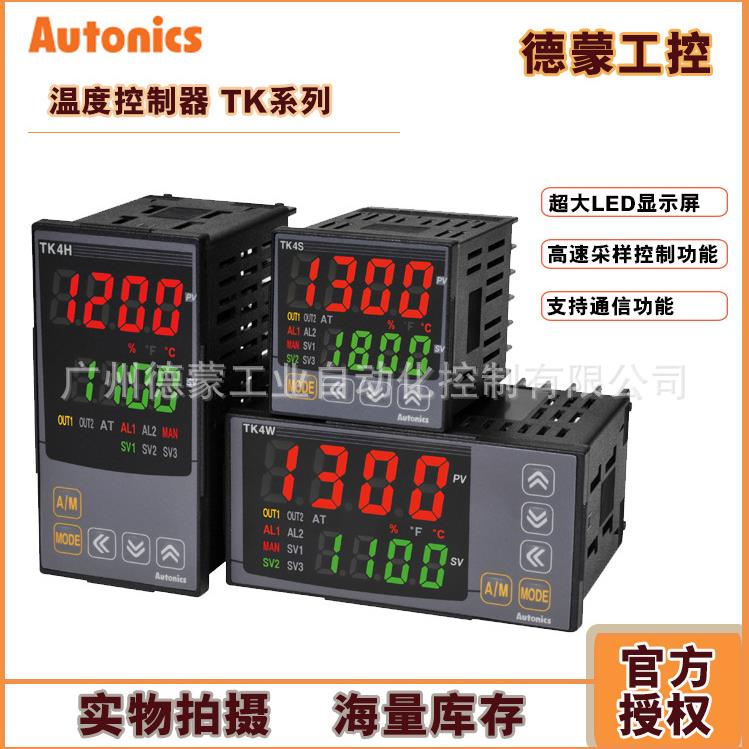 Autonics奥托尼克斯PID温度控制器TZ4ST-14替代的新款TK4S-14R