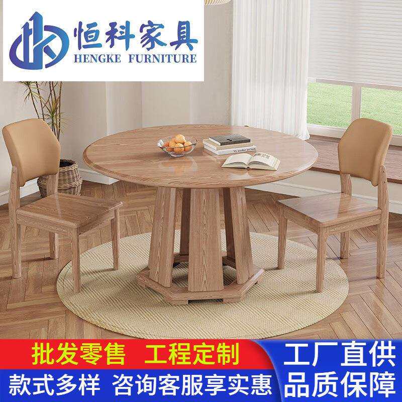 北欧白蜡木餐桌椅组合现代简约原木色餐桌家用圆形饭桌厂家直供
