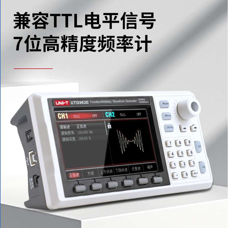 优利德函数任意波形信号发生器UTG962E 932E 2025A2062B UTG2122B