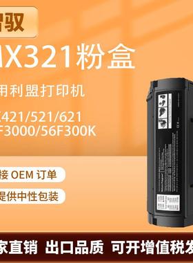 适用利盟MX321粉盒MX421 521 621 622硒鼓56F300K墨盒56F3000碳粉