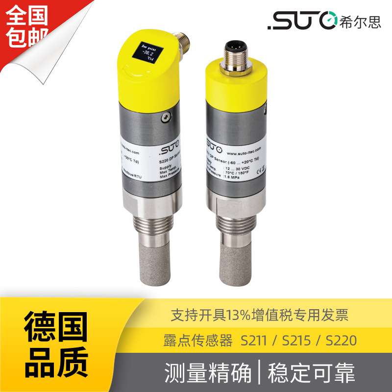 S215 露点监测 露点温度 -20 ~ +50oC Td 非腐蚀性气体     SUTO