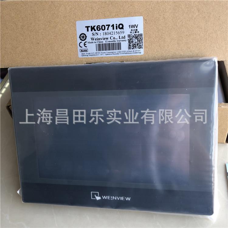 TK6071IQ替代TK6070IQ威纶通供应触摸屏 7寸人机界面