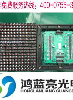供应 LED系列产品/HLL-P10RGB/鸿蓝亮 P10户外全彩屏 P10电子大屏