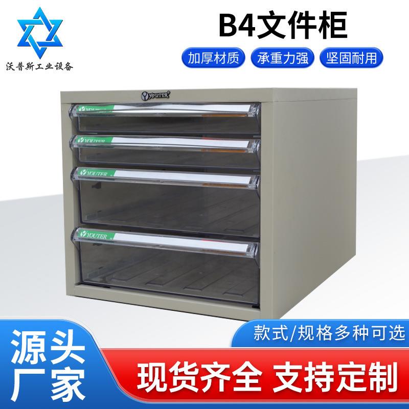 办公票据资料整理B4文件柜 零件样品效率柜抽屉式文件收纳档案柜