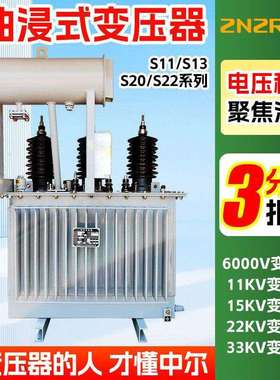 S11-200KVA/33kv变415三相630千瓦500铜400油浸250伏安1000变压器