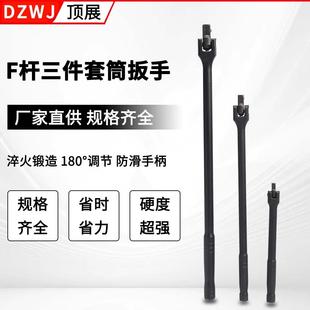F杆大中小飞转向手柄 六角长套筒接杆活动头加力万向杆 汽修工具