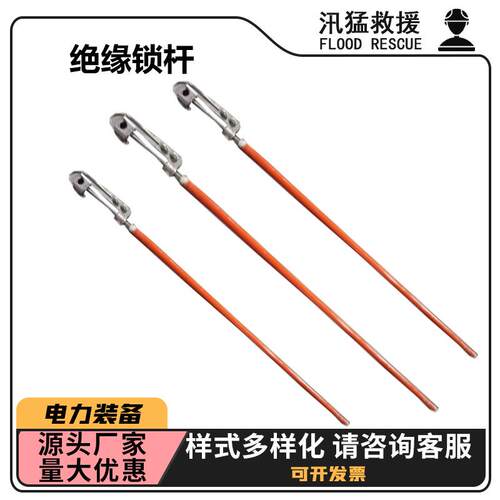长柄ZF010201绝缘锁杆耐高压长柄拉线杆可调式断接引线操作棒
