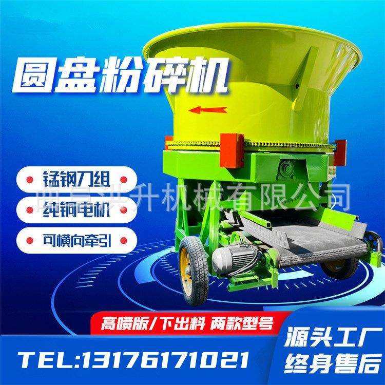 立式圆盘粉碎机 高喷草捆转盘切草机 自动进料草料铡草机,鲜花速递/花卉仿真/绿植园艺,割草机/草坪机,淘宝优惠券,粉丝福利购,淘宝优惠卷