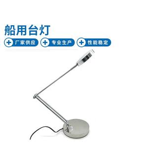 CTD4不锈钢船用台灯 海事照明船用灯具