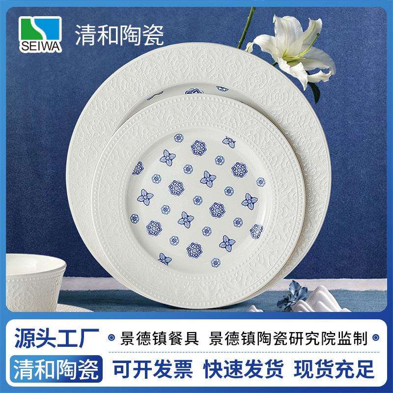 敦煌文化景德镇陶瓷碗碟套装家用饭碗青花浮雕菜盘轻奢高颜值餐具