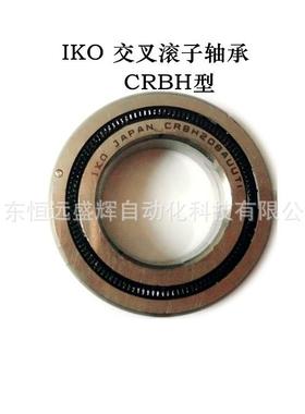 IKO高刚性交叉滚子轴承CRBH4010A CRBH4510A CRBH5013A CRBH3013A