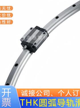 THK环形圆形导轨滑块HCR25A+60/1000R 35A+60/600R 35A+60/800R