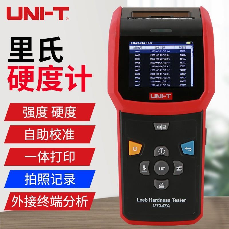 优利德 UT347A 里氏硬度计 高精度钢铝合金铸铁锻钢金属硬度仪