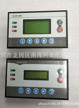 国产空压机通 用面板电脑 控制器MAM-880/860/870 带互感器