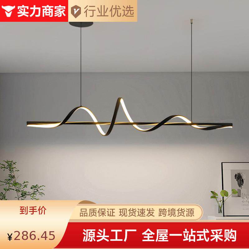 餐厅吊灯艺术水波纹简约现代一字长条中古餐桌吧台灯极简设计变光