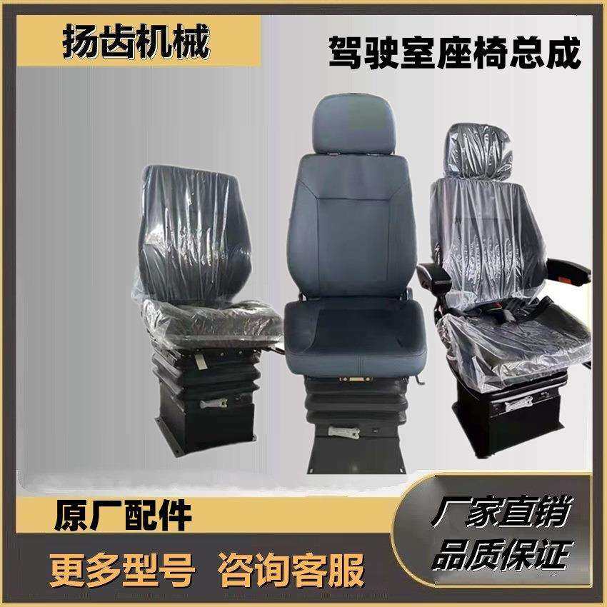 临工装载机953 952956953N955F驾驶室座椅933原厂临工953配件全车