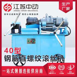 钢筋滚丝机价格低 服务好 买钢筋滚丝机找专业正规厂家