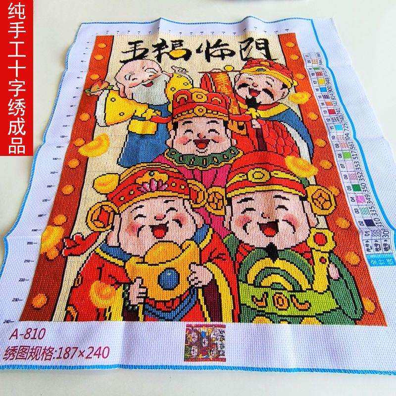 五福临门十字绣成品不带框纯手工出售已绣好2025新款客厅高端财神