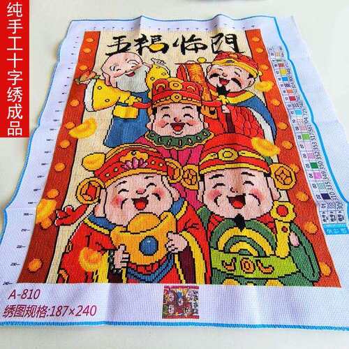 五福临门十字绣成品不带框纯手工出售已绣好2025新款客厅高端财神