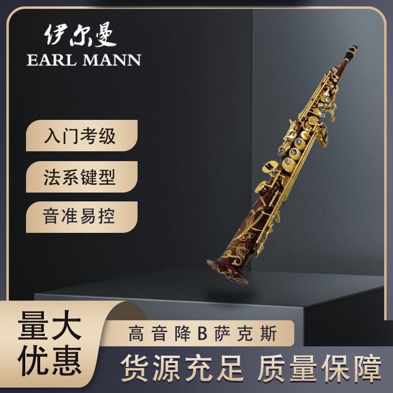 活动-伊尔曼乐器 高音降B萨克斯一体管 专业萨克斯管SAX