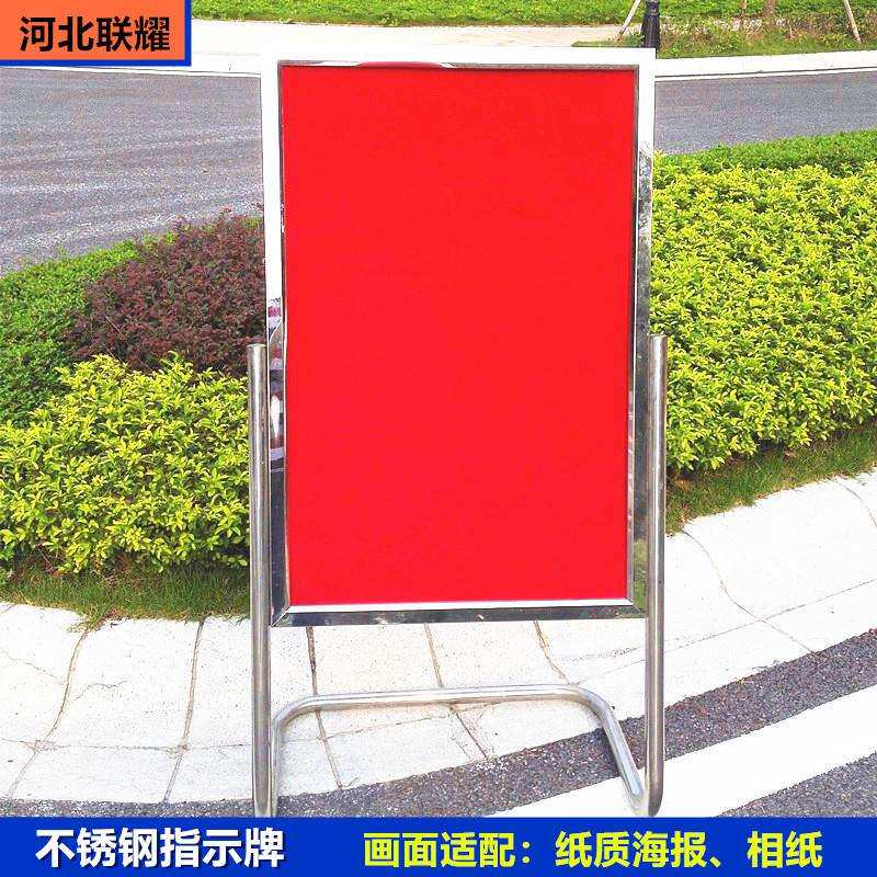 不锈钢L型立牌可移动小区宣传栏 室内外展示牌路边指引导向牌