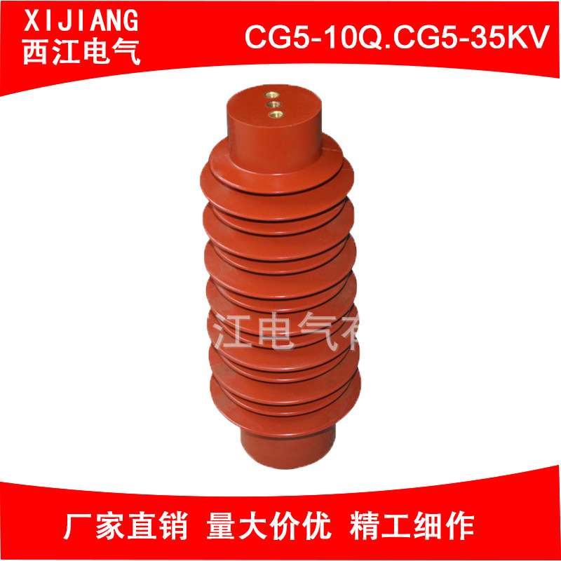 CG5-10Q.CG5-35KV 高压传感器 塔型户内高压带电显示装置传感器