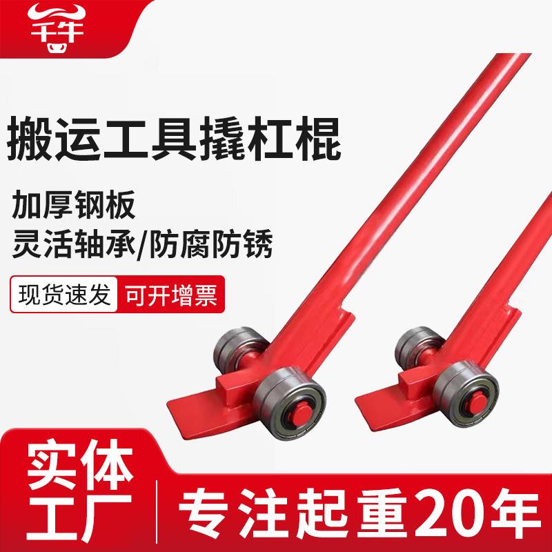 撬棍滑轮撬棒型带轮轴承滑轮3吨5吨撬棒重型搬运工具起重设备撬杠