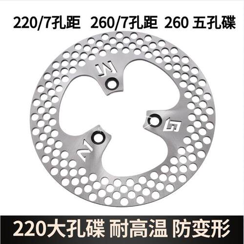 小牛N1九号电摩前后碟刹200/220/245/260固定盘刹车孔飞机音