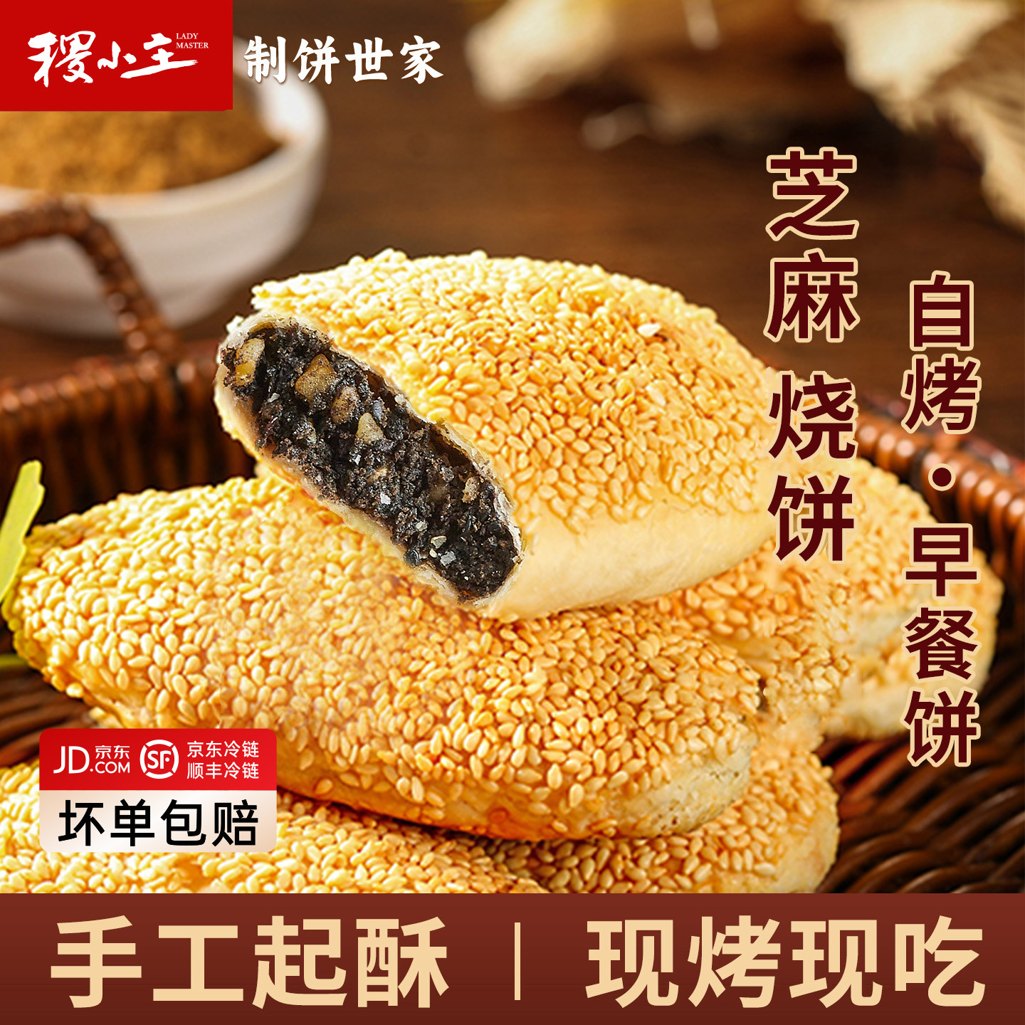 稷小主清甜豆沙芝麻葱油饼蟹壳黄早餐千层饼煎饼手抓饼半成品酥饼