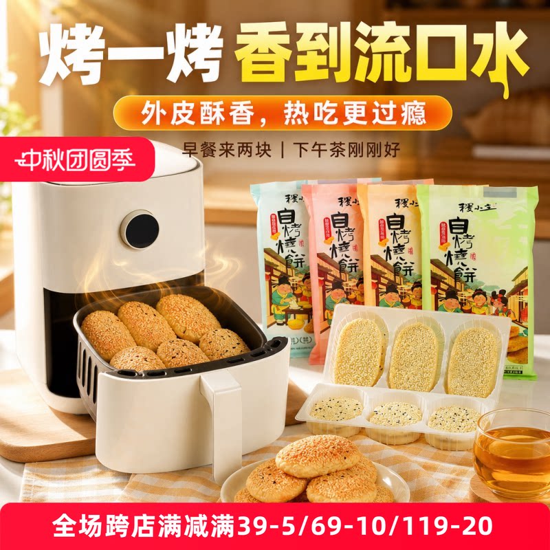 稷小主葱油烧饼搭配手抓饼组合装南北风味早餐面食加热即食点心