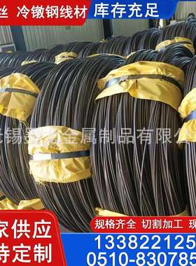 SWRCH35K线材 SWRCH45K冷拔线材现货 SWRCH8A拔丝线材 精拉线