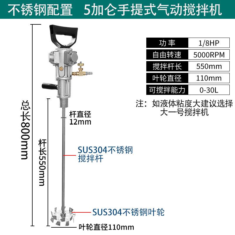油漆涂料手提式气动立式搅拌机防爆搅拌机厂家直销安全防爆