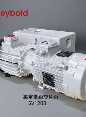 德国原装Leybold莱宝SV120B真空泵 单级旋片泵