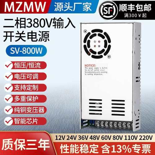380转48V12V24V36V60V30A直流SV-800瓦变压器DC 开关电源380V800W