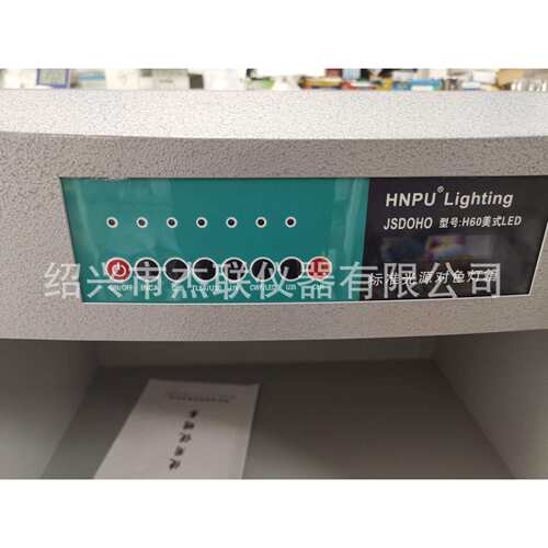 沃尔玛指定LED光源CWF 对色灯箱对色灯管 六光源H60美式D65
