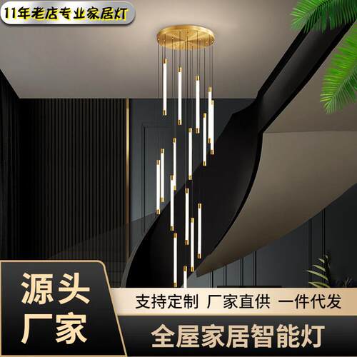loft吊灯旋转楼梯复式楼长后公寓别墅现代简约吊灯轻奢水晶灯北欧