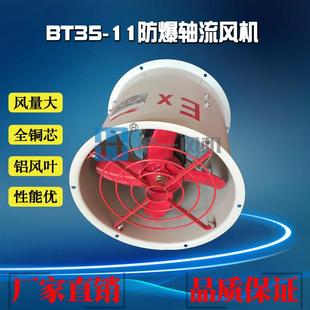 脏 3.55 380V 新孙真福微雨 0.37KW BT35