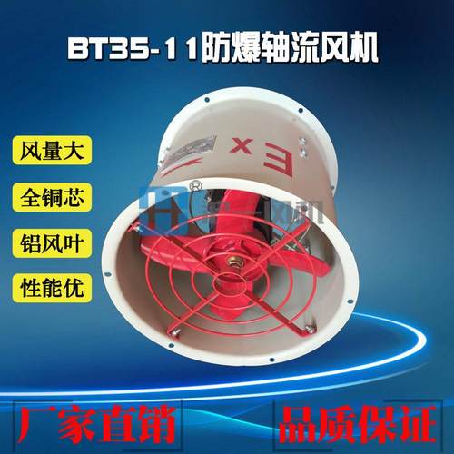 BT35-11-3.55# 0.37KW 380V 脏的新孙真福微雨