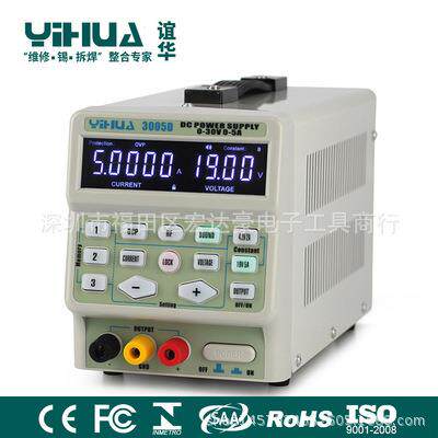 谊华3005D数字程控开关电源 手机维修电源 30V 5A可调维修电源