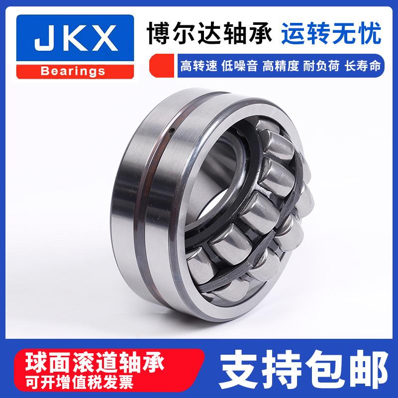 厂家直销JKX23022调心滚子轴承高转速高精度23024 23026